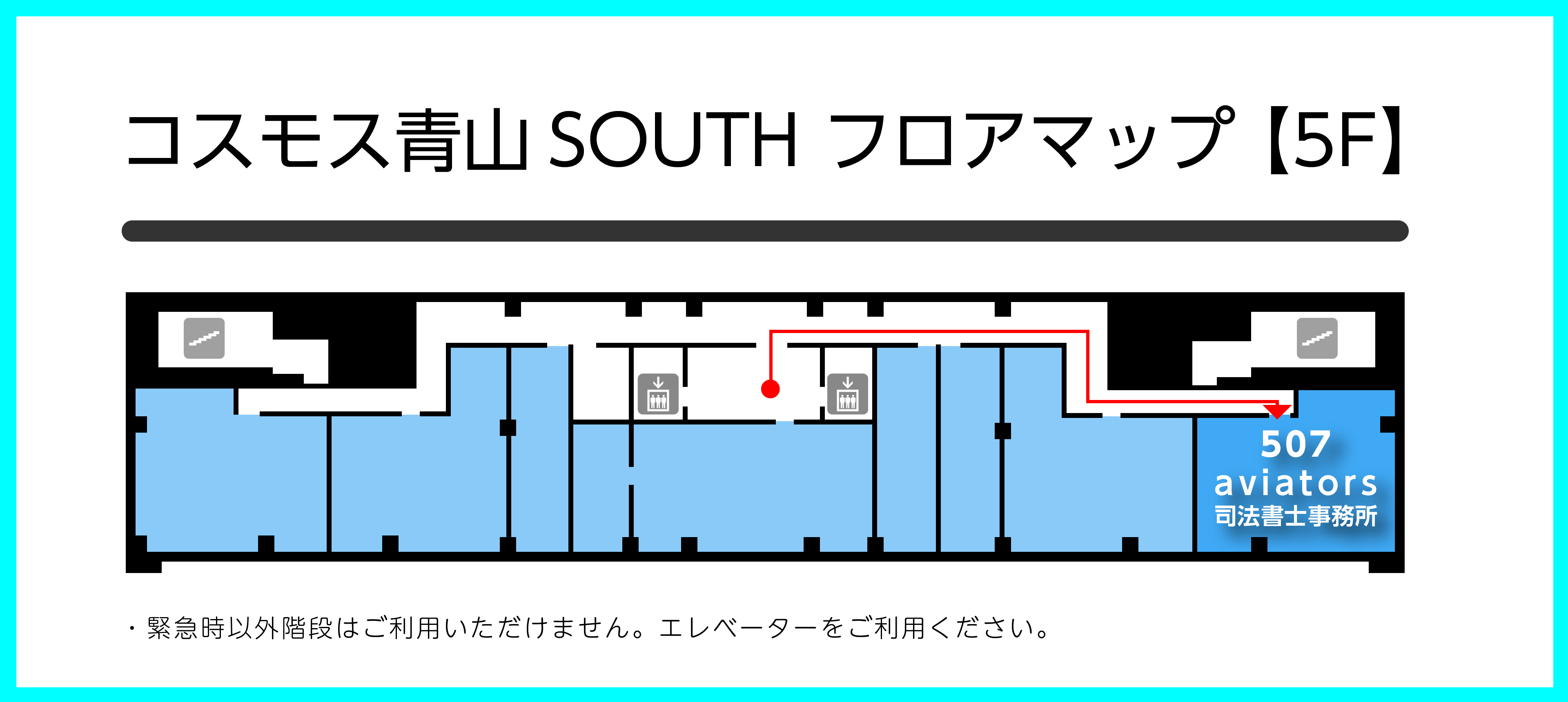 コスモス青山SOUTH 3F